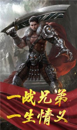 一战称王传奇打米版手游官方正式版 v1.1.0