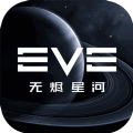 星战前夜无烬星河华为版渠道服ios版 v1.9.26