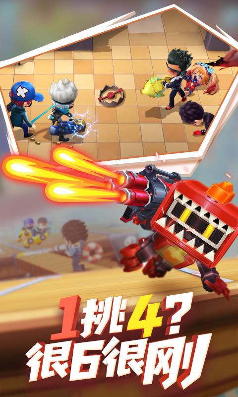 逃跑吧少年7.2.2蹦蹦枪安卓版 v8.5.1