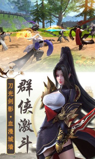 大秦黎明一剑江湖手游应用宝正式版 v0.0.6