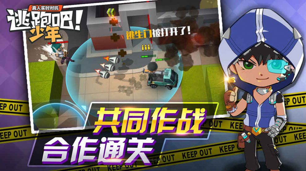 逃跑吧少年小梦魇永久兑换码最新版 v8.5.1