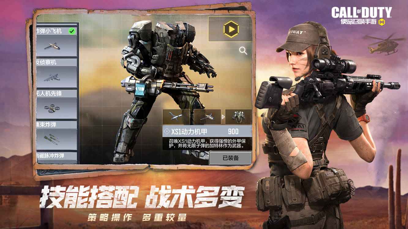 使命召唤手游荒漠燎原官方更新版本 v1.9.32