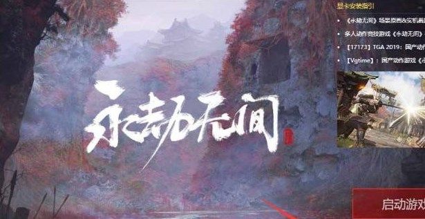 永劫无间登录未知异常怎么办？登录未知异常原因及解决方法分享[多图]