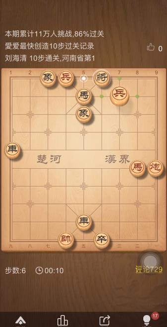 天天象棋残局挑战252期破解方法 252关残局挑战通关攻略[视频][多图]